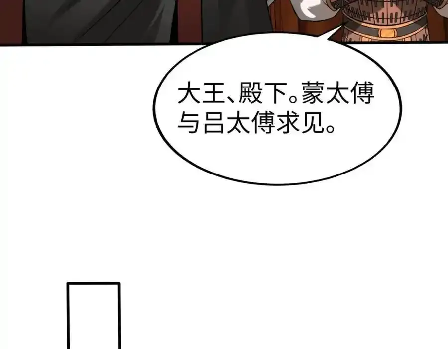 第117话 起丹炉，传神术！95