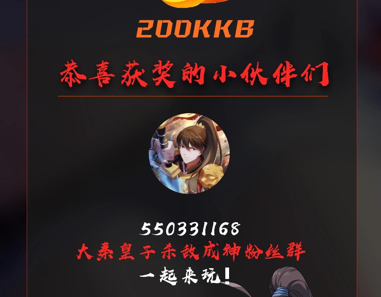 第75话 太子丹！你果然心狠手辣呀！143