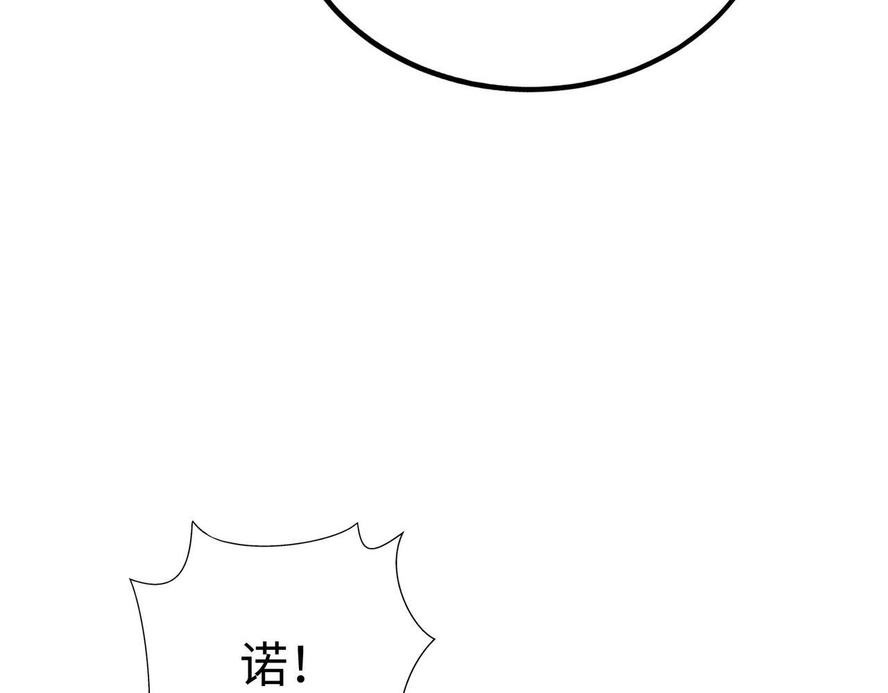 第84话 楚王！你的命我来收了！125