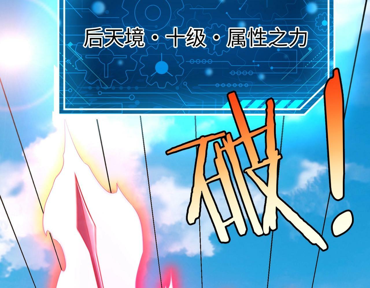 第40话 廉颇支援未到！先尝尝我神箭术大圆满！106