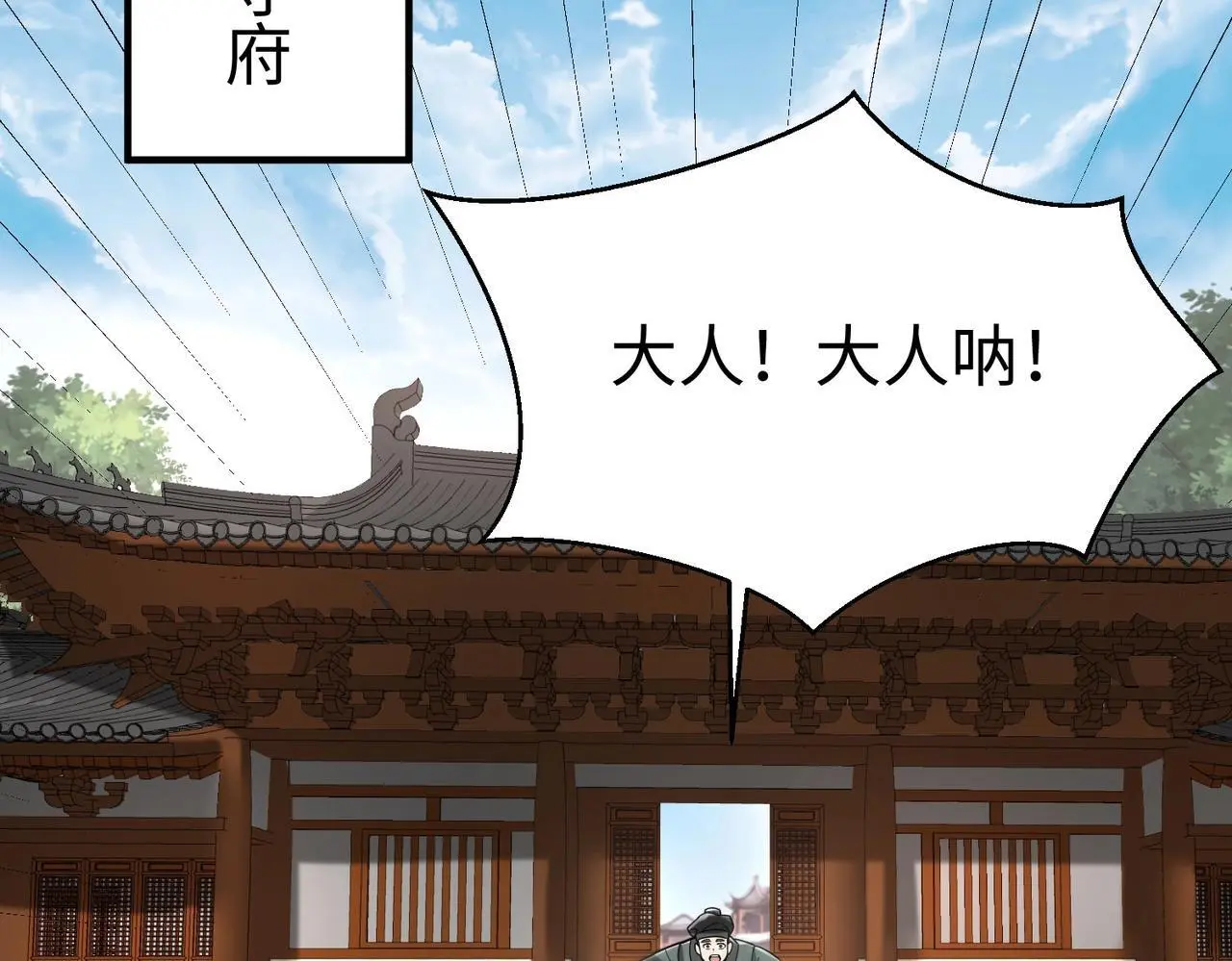 第105话 母亲！儿子来接你了！51