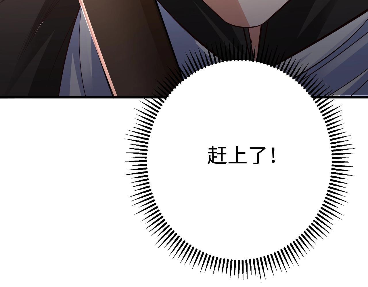 第68话 生死一刻！一箭开天！100
