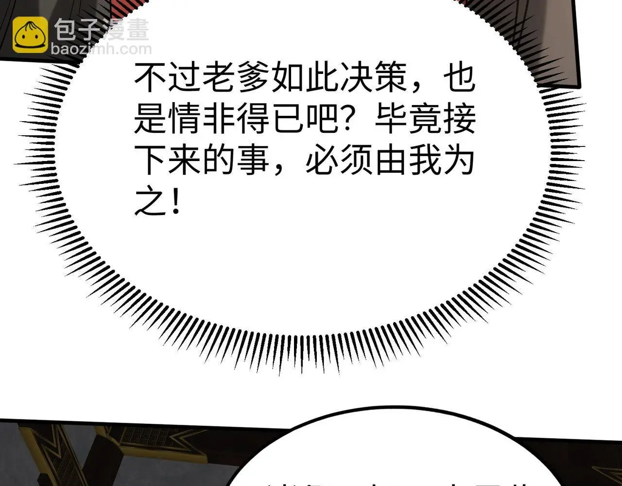 第107话 是时候把胡亥处理一下了！69