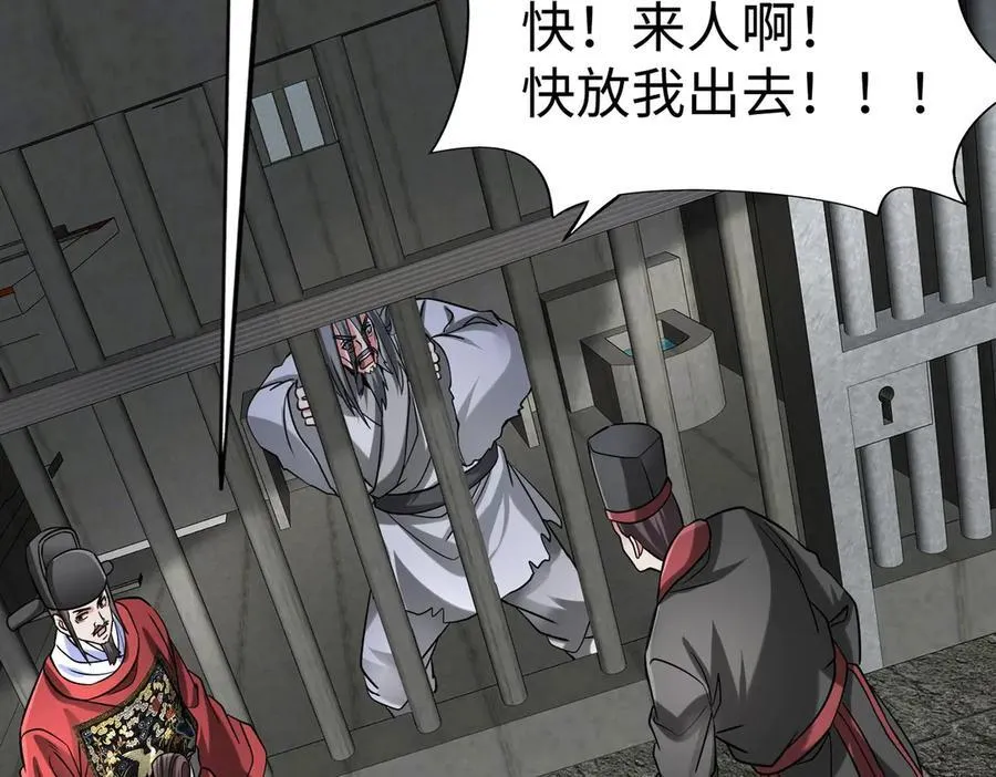 第143话 你叫刘邦？82