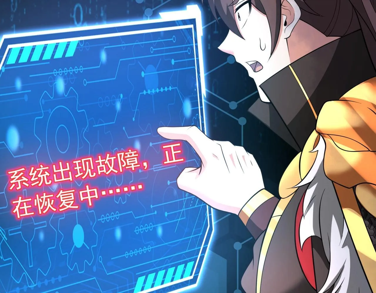 第158话 洪水滔天！天道之门再次开启！124