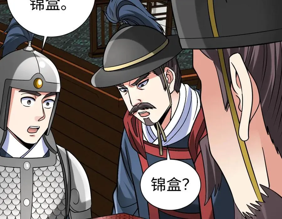 第144话 宁王叛乱！兵发应天府！119