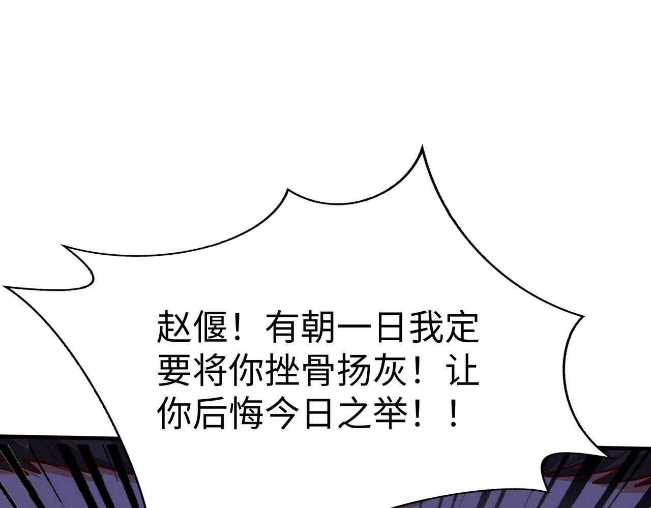 第48话 大王！赵祁的礼物到了！124