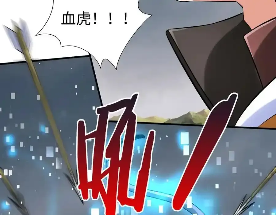 第119话 秦皇太子嬴祁，死于刺杀？！23