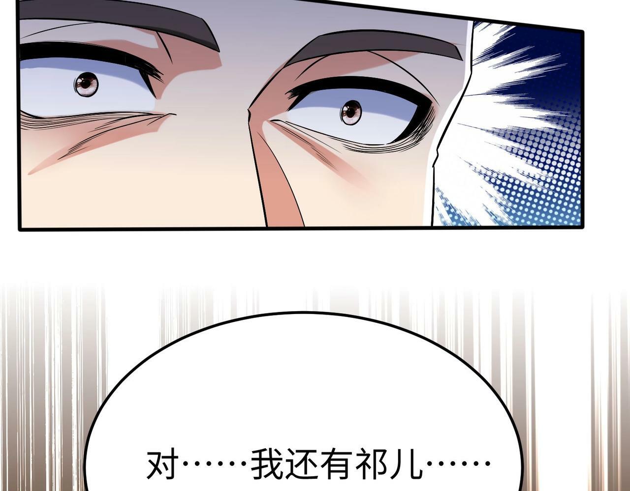第54话 嬴政！你这礼物也太贵重了吧？8