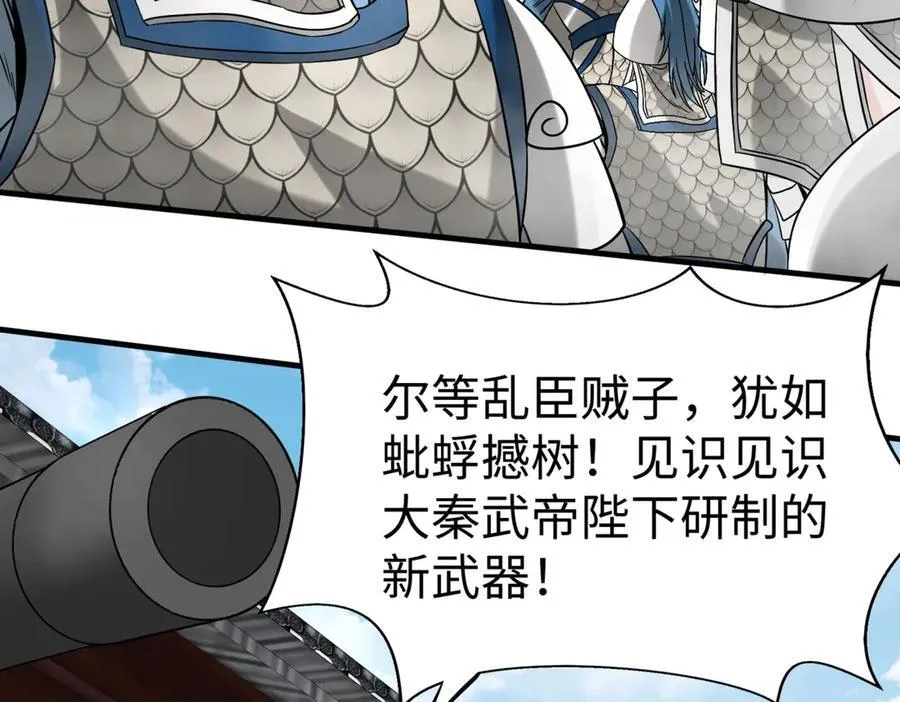 第145话 这可不是普通的玩意！23