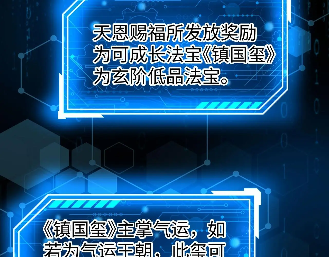 第97话 天下太平？一切才刚刚开始而已！93