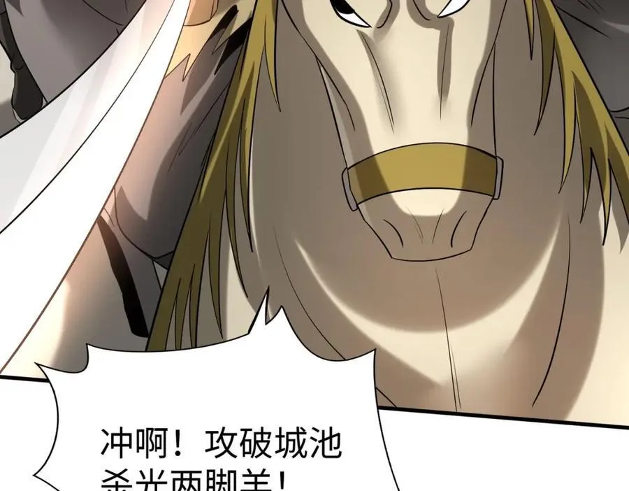 第121话 异族！你们好日子到头了！146