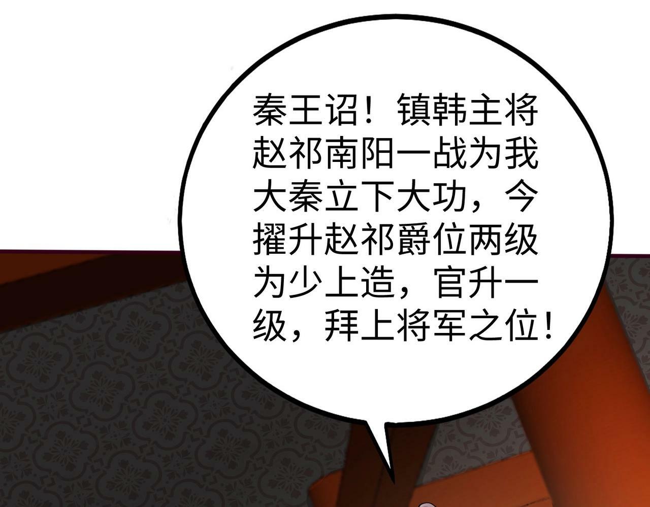 第43话 大虫！好大的虫啊！55
