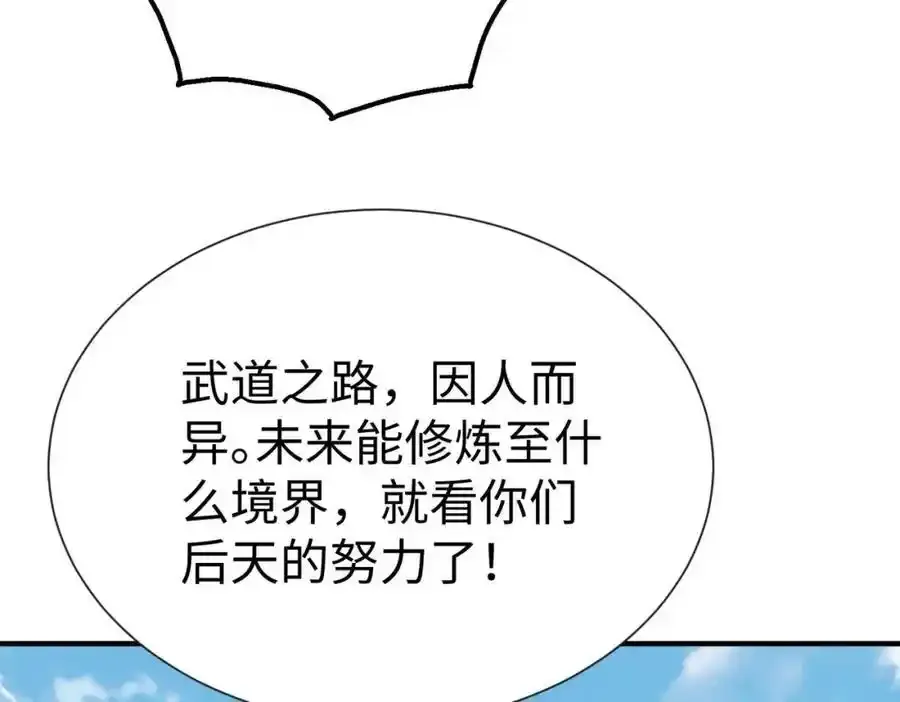 第120话 屠我族裔，侵我疆土，杀无赦！！！67