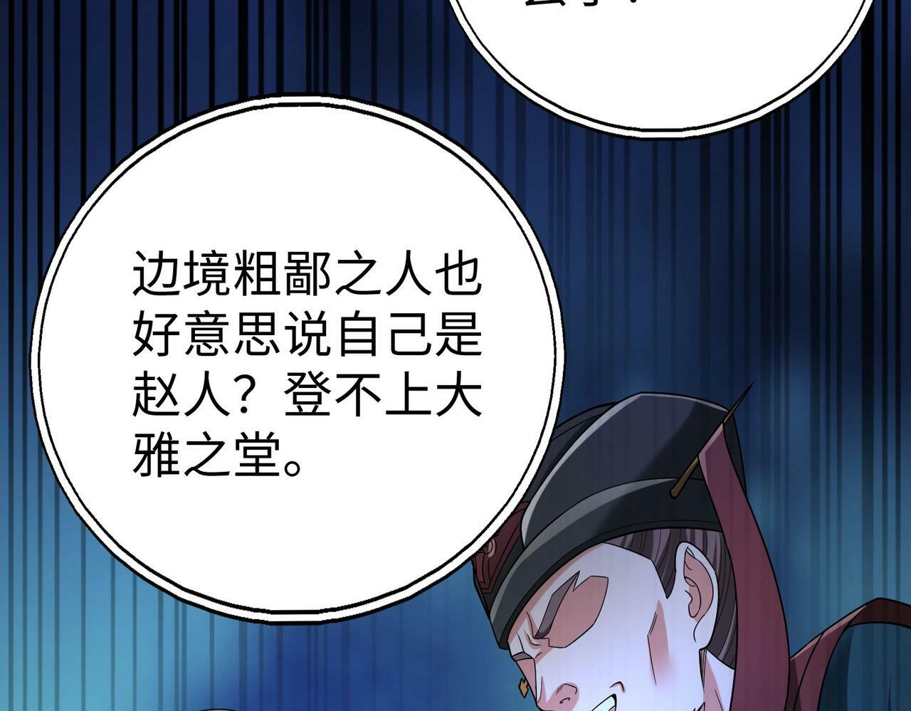第50话 代城和李牧！我全都要！46
