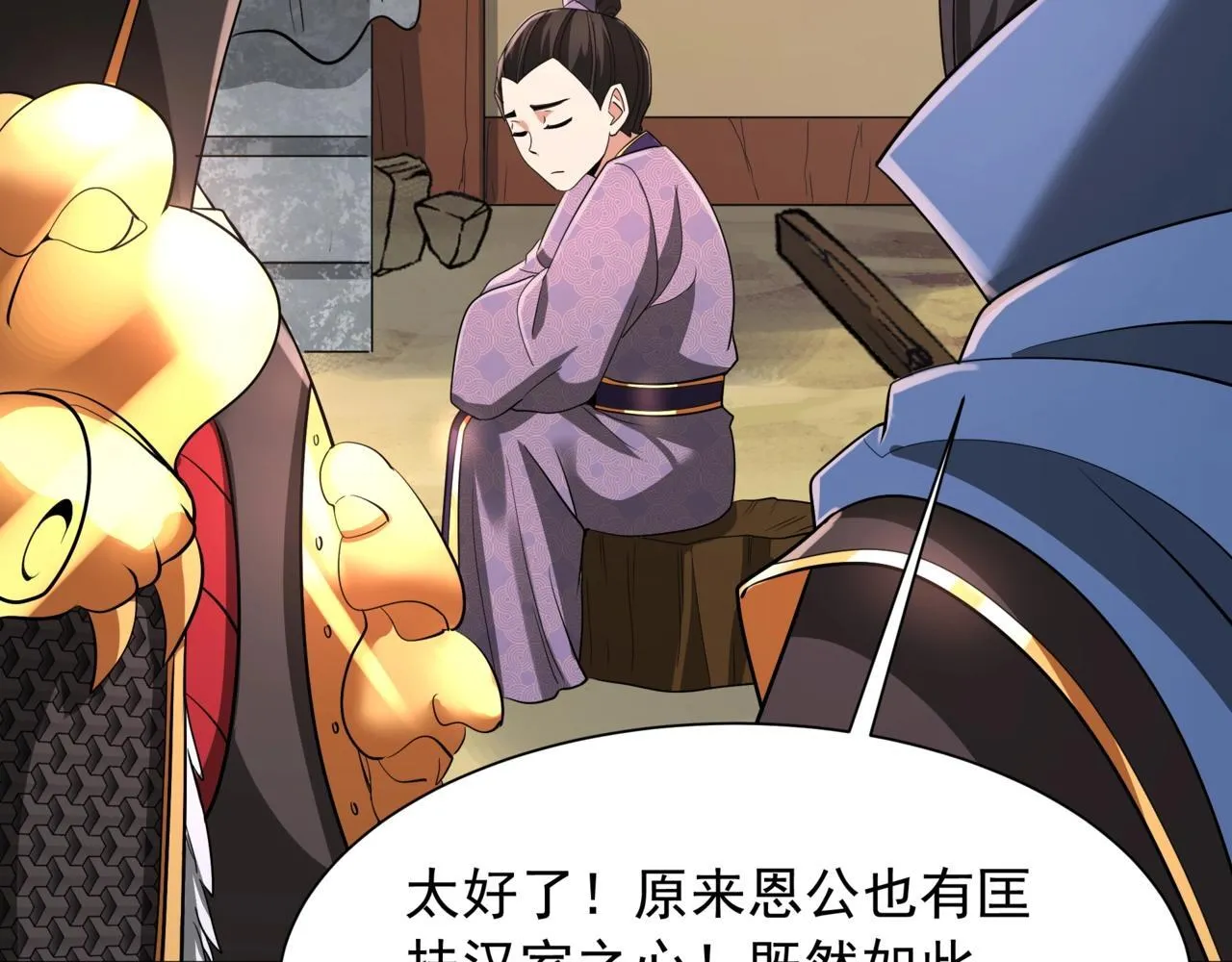第161话 杀神吕布！再临阵前！29