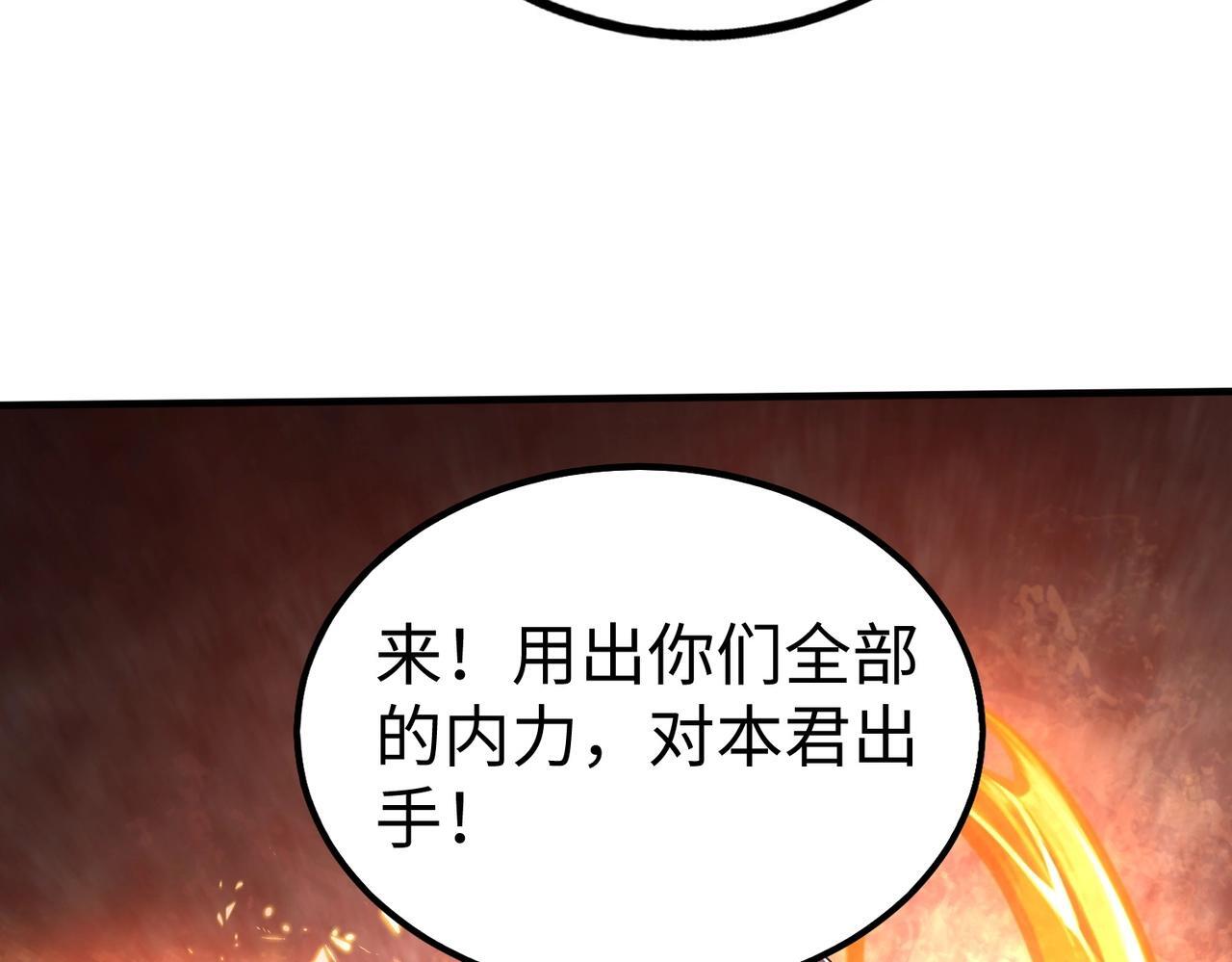 第66话 不服咱们就练练！101