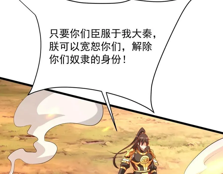 第155话 东方人在哪？我要碾碎他们！137