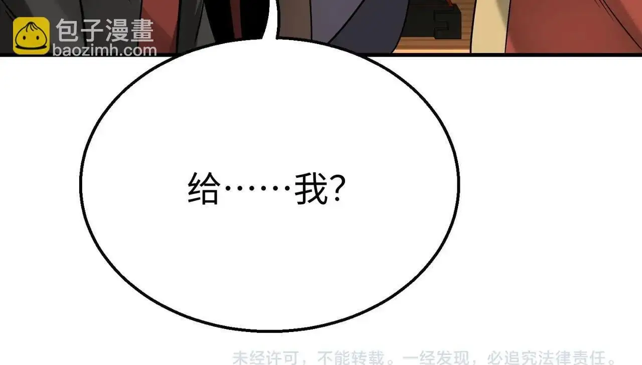 第91话 祁儿！我就是你的……父亲！149