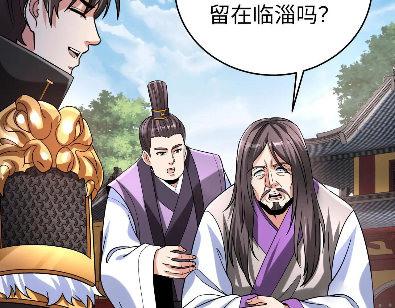 第88话 投降？齐王建，你的命我收割了！90