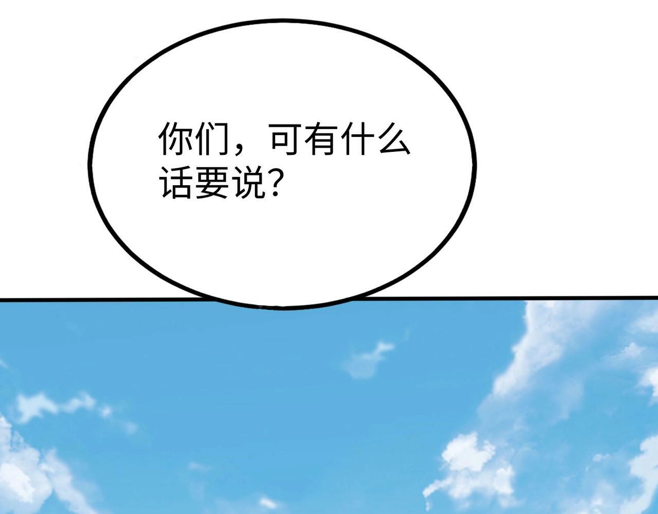第53话 身世之谜！终于揭晓？103