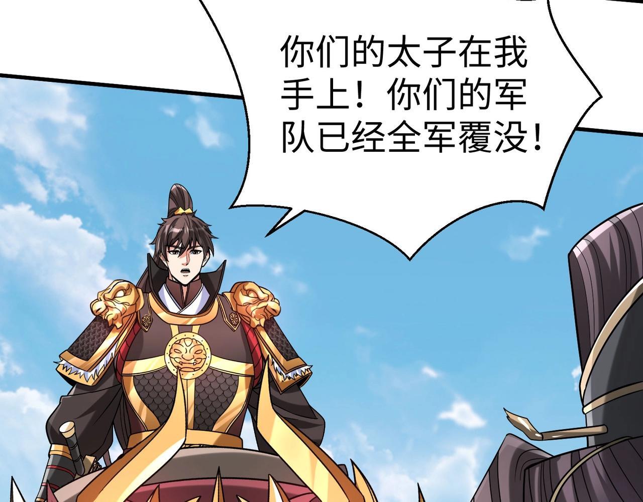 第77话 蛮秦无礼？你还当自己是太子呢？74