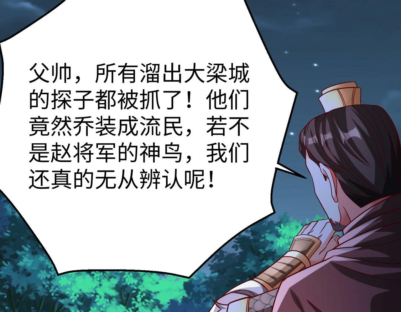 第61话 暴雨将至！一切已经来不及了！59
