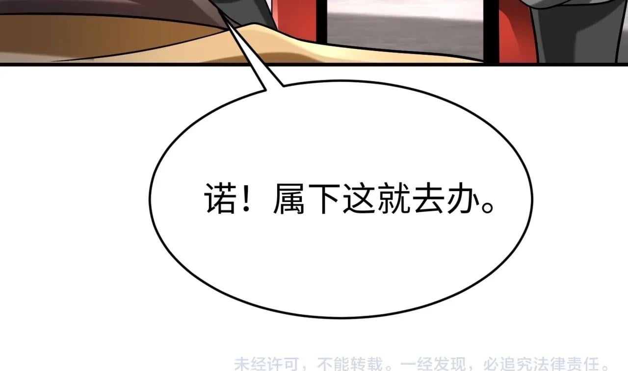 第80话 如此奸人，我还有大用！133