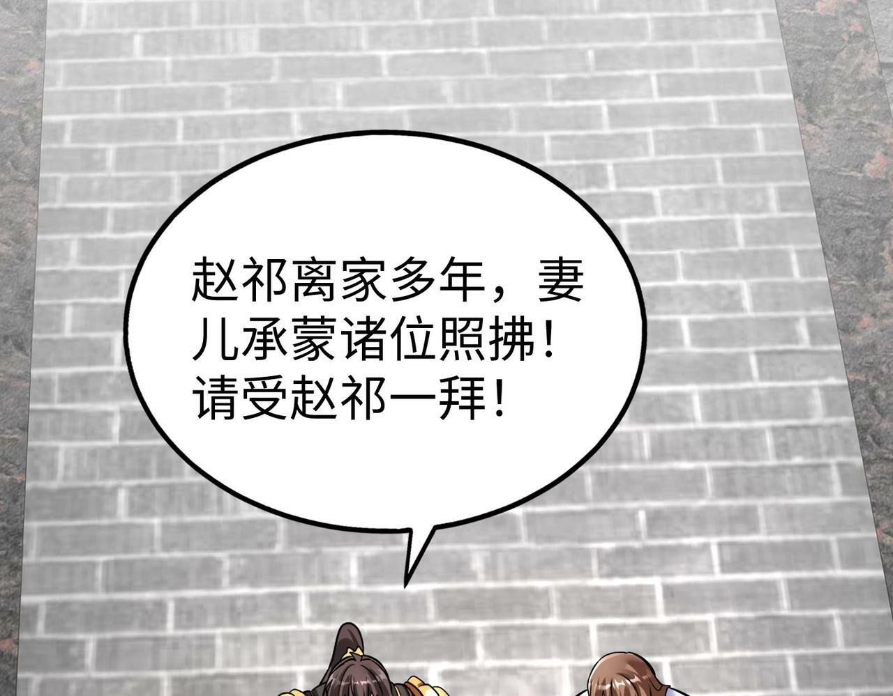 第53话 身世之谜！终于揭晓？90