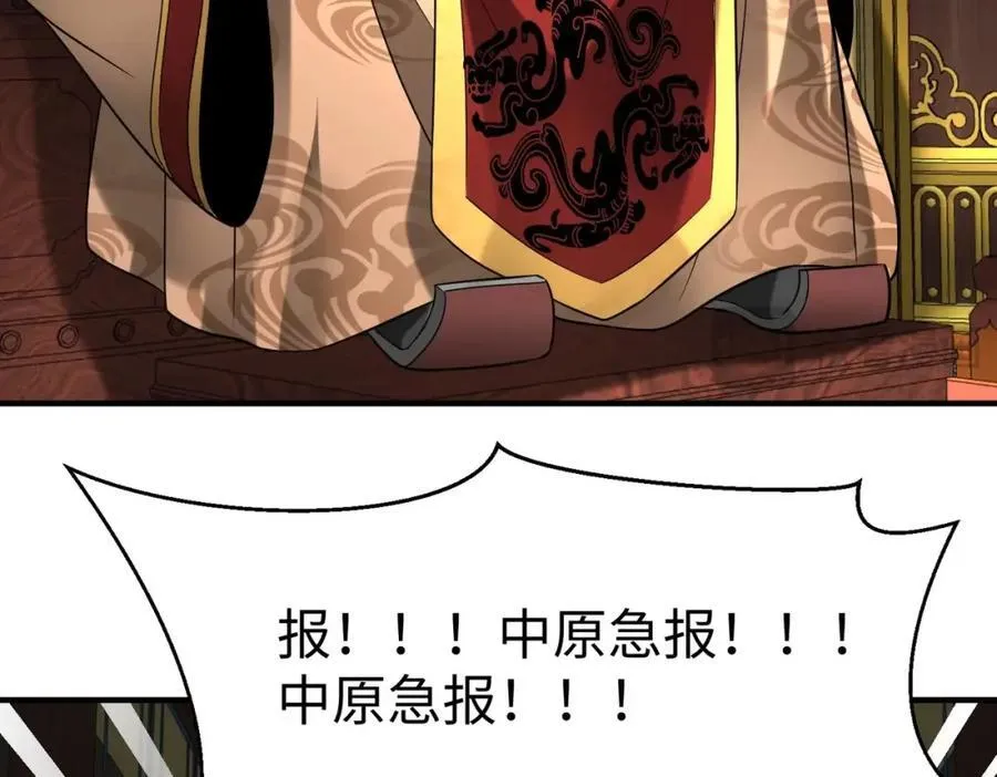 第122话 荆州急报！司马睿你挺稳啊！37