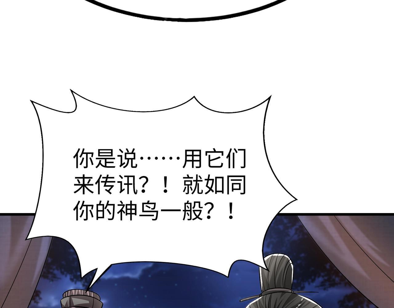 第65话 竟然有人敢刺杀我？21
