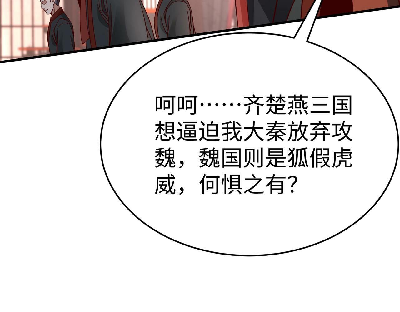 第56话 魏国？游戏马上开始！69