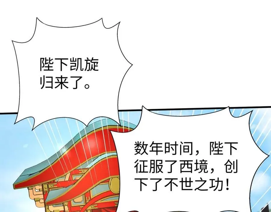 第133话 提前让波斯人见识一下火器！97