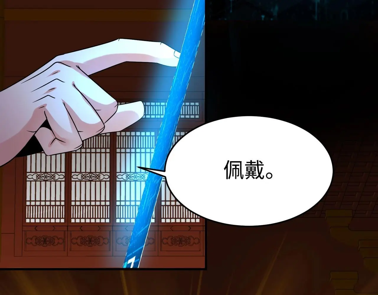 第97话 天下太平？一切才刚刚开始而已！110