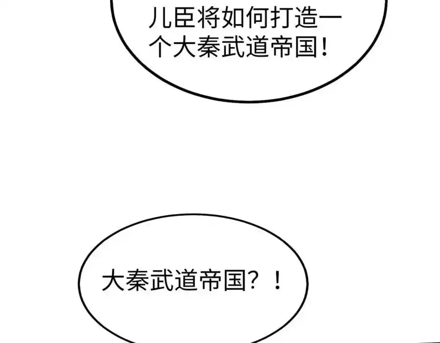第117话 起丹炉，传神术！113
