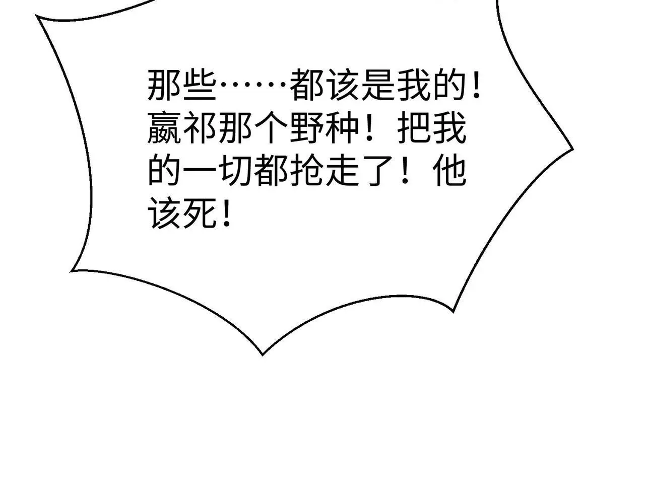 第103话 以身为饵？竟还有人想要我的命？！48