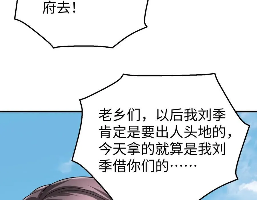 第125话 泼皮刘季，入狱三年！114