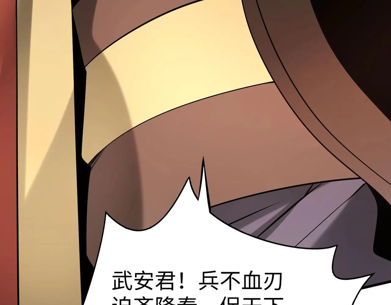 第88话 投降？齐王建，你的命我收割了！36