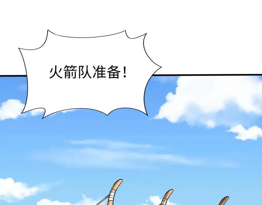 第133话 提前让波斯人见识一下火器！50