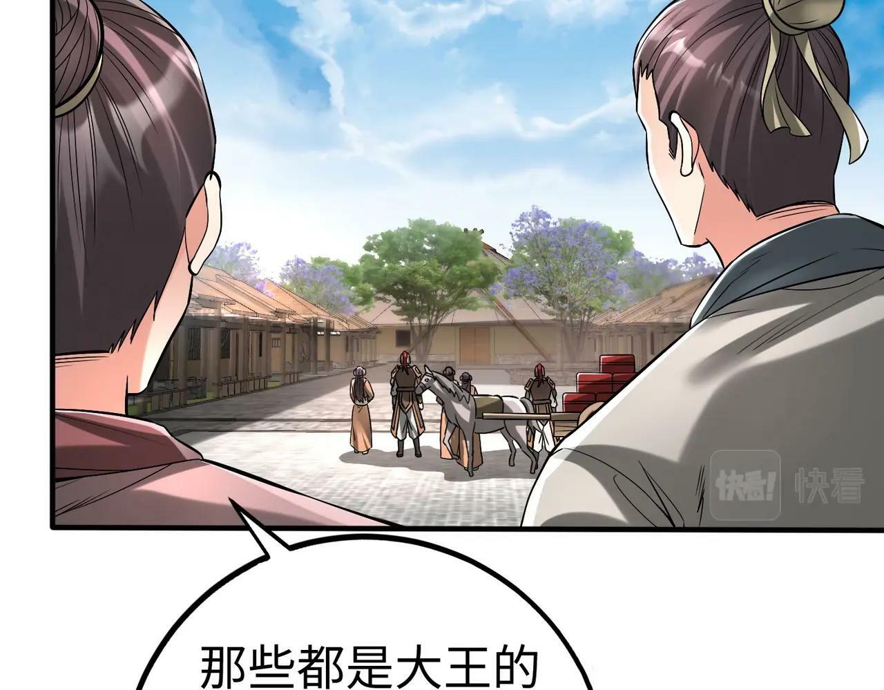 第38话 奇袭！破晋阳！46