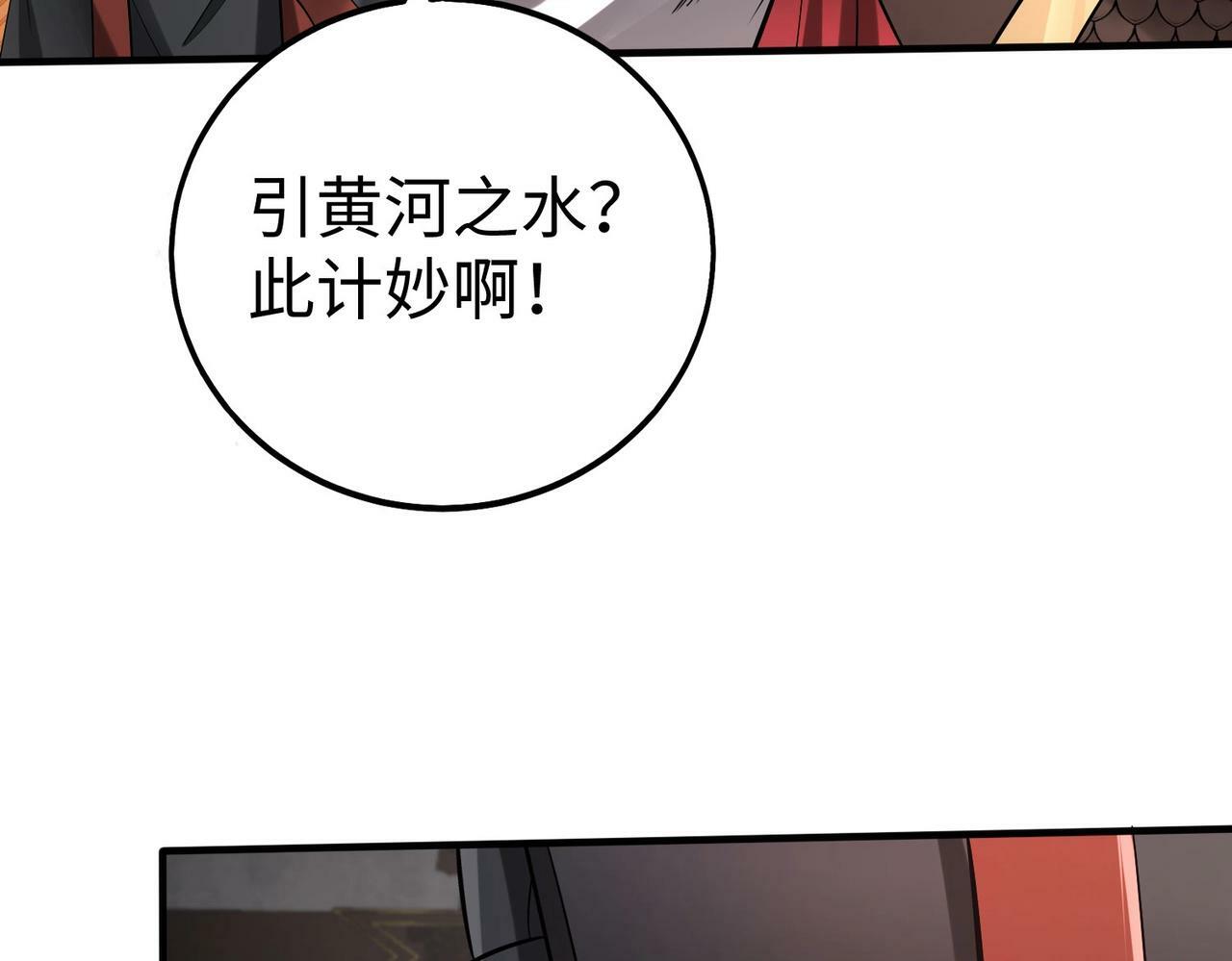 第63话 燕丹！别来无恙？12