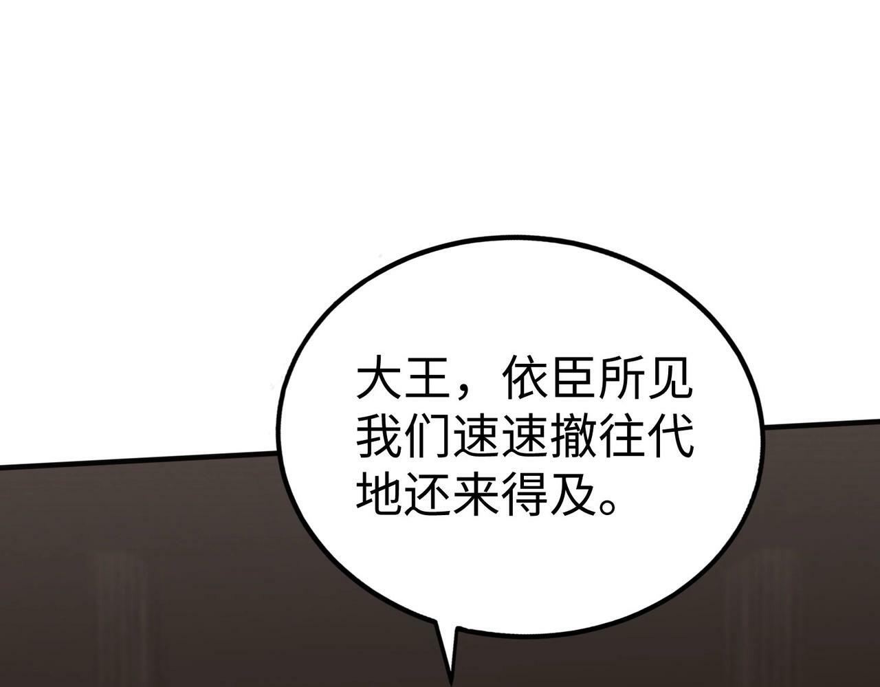 第45话 一箭破城！赵祁杀疯！157