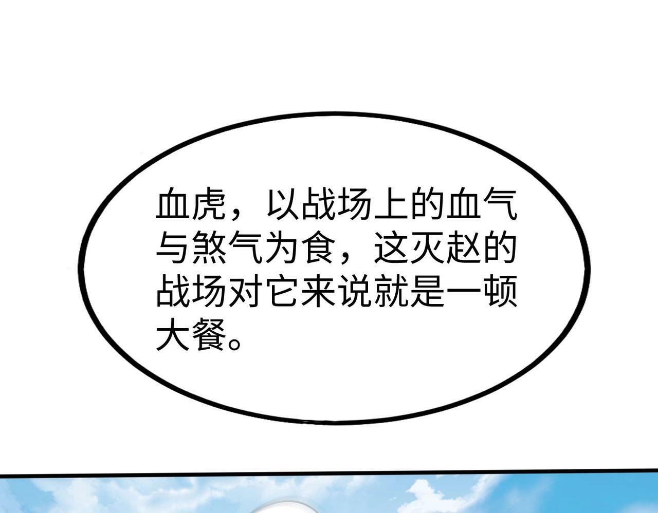 第45话 一箭破城！赵祁杀疯！58