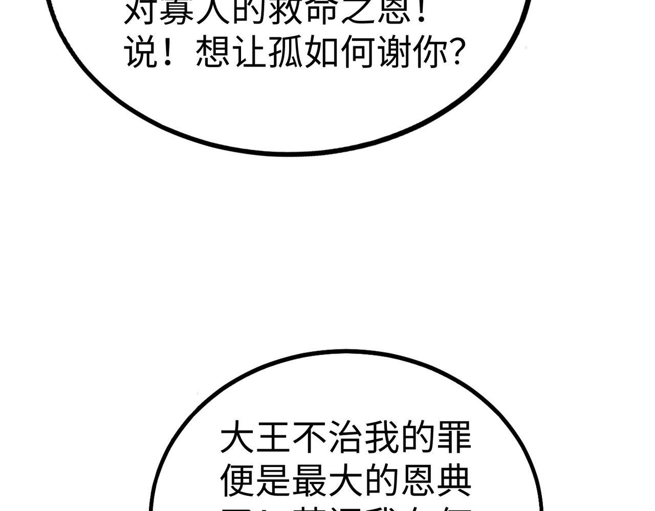 第69话 匕首我收了，但地图是假的！21