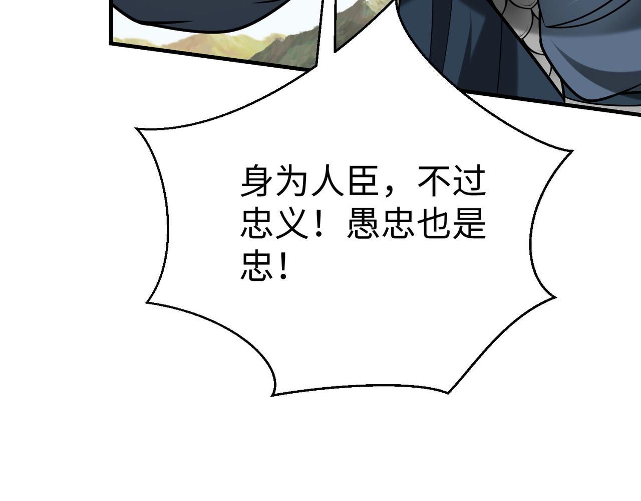 第77话 蛮秦无礼？你还当自己是太子呢？17