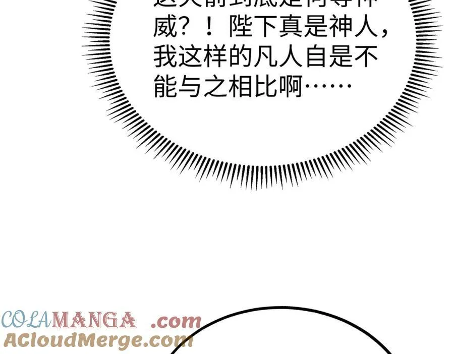 第133话 提前让波斯人见识一下火器！68