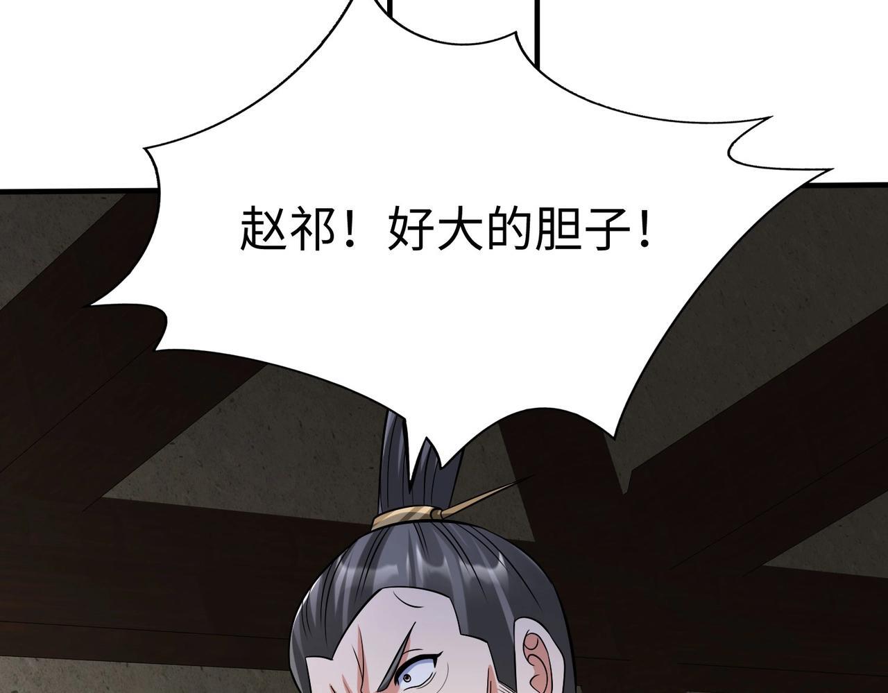 第72话 杀人诛心！李斯你够狠啊！6