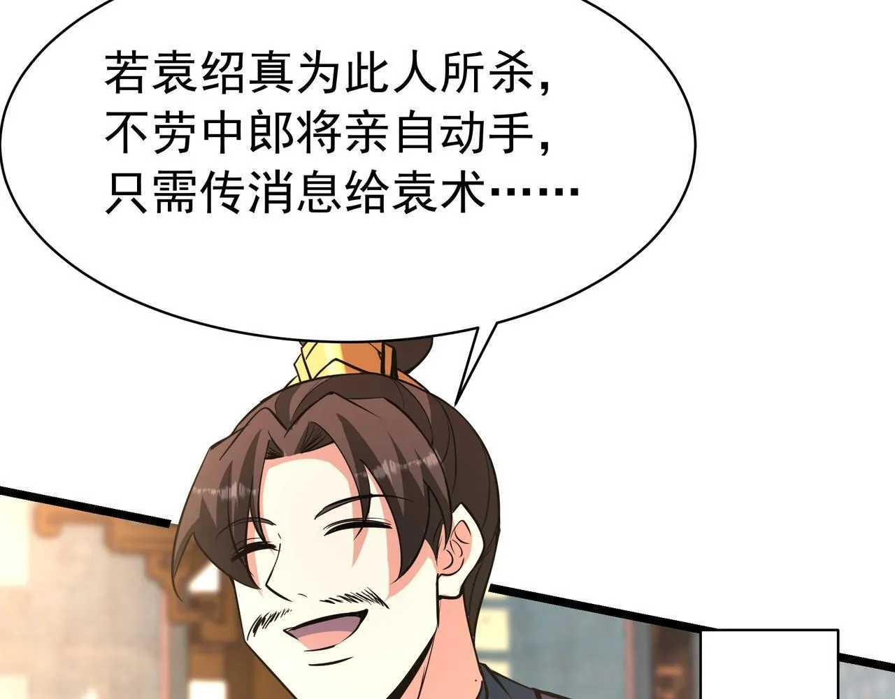 第165话 袁绍杀之！顺我者昌逆我者亡！80