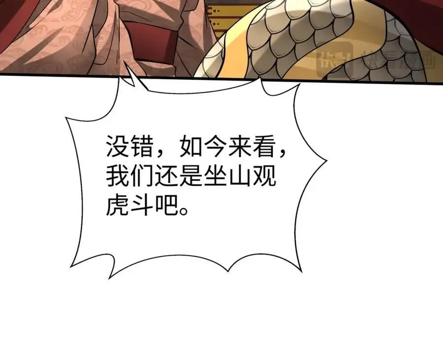 第122话 荆州急报！司马睿你挺稳啊！55