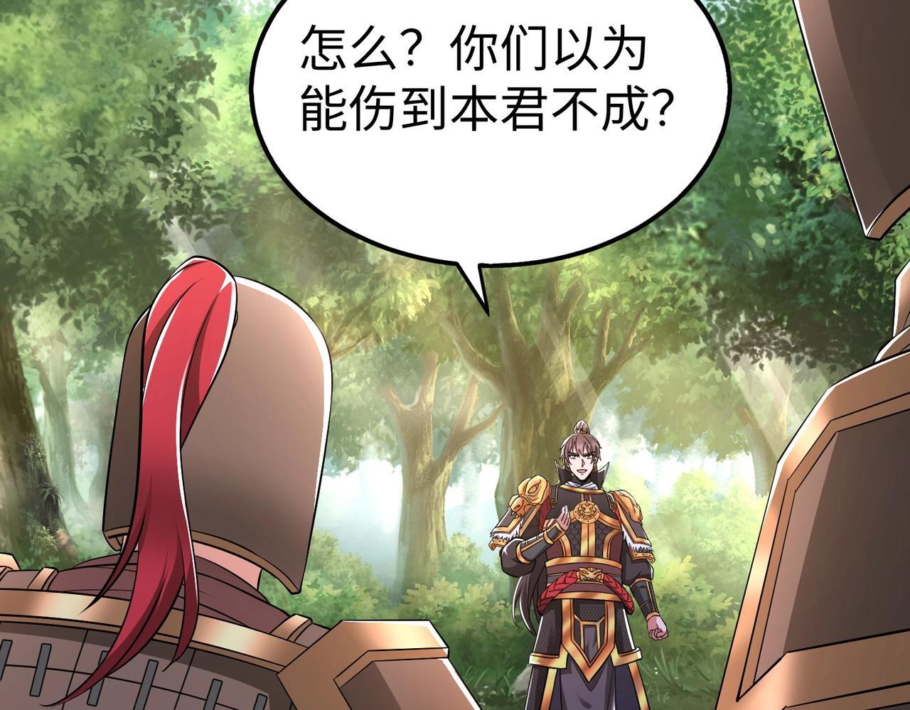 第66话 不服咱们就练练！106